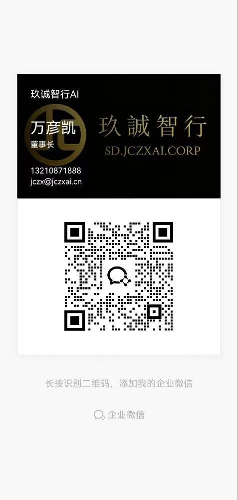企业微信二维码